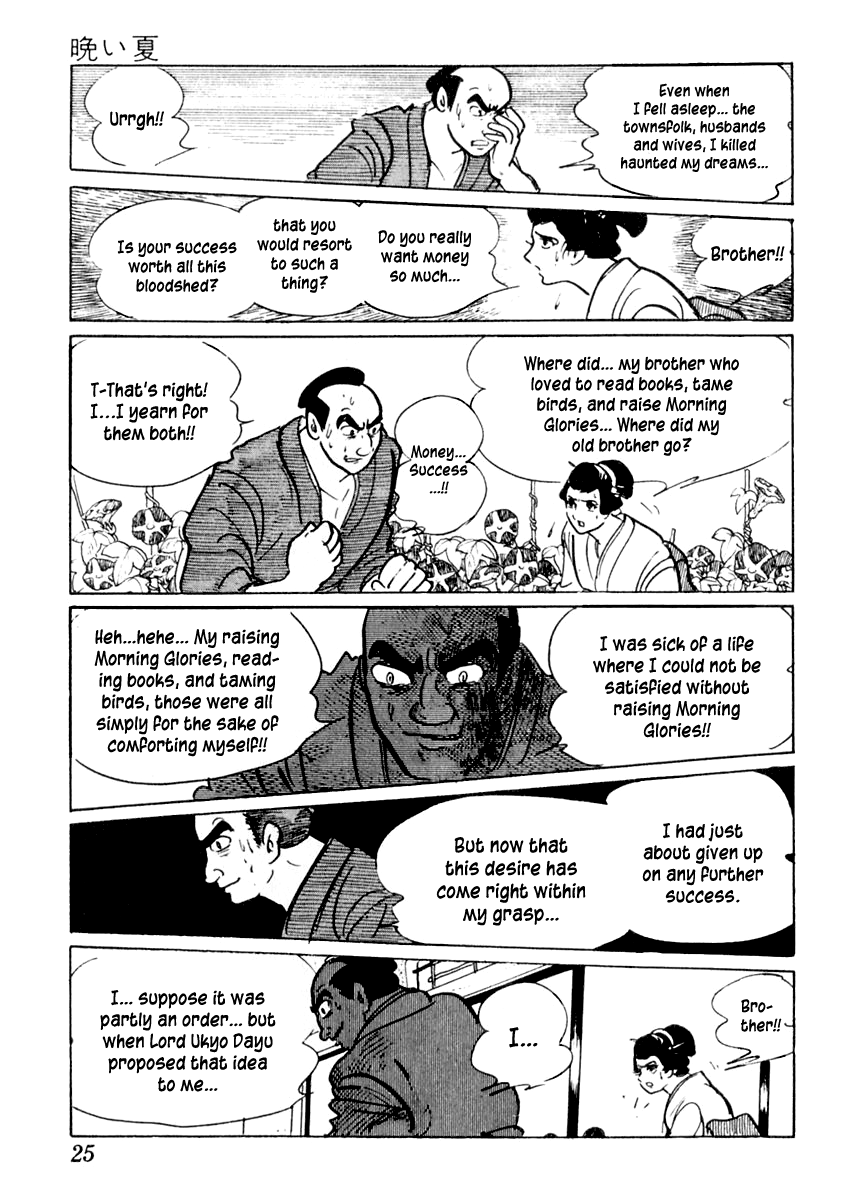 Sabu to Ichi Torimonohikae Late Summer 第25页