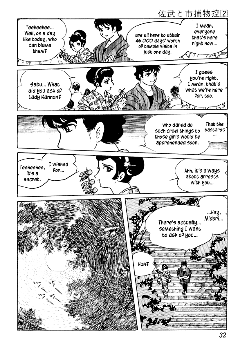 Sabu to Ichi Torimonohikae Late Summer 第32页