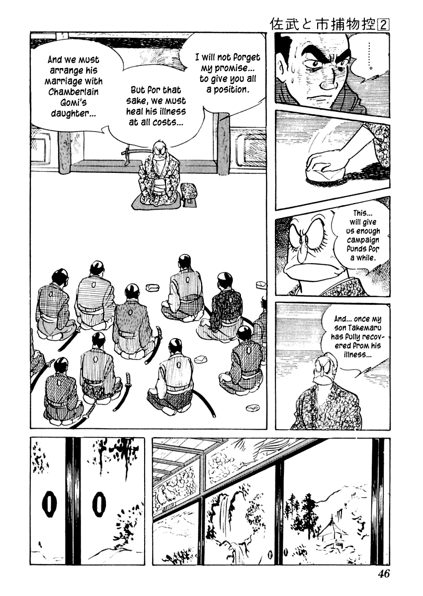 Sabu to Ichi Torimonohikae Late Summer 第46页