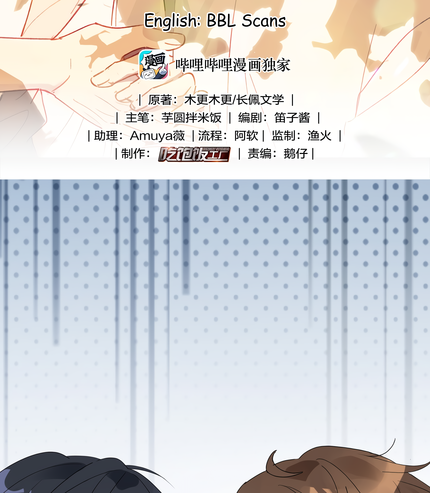 Between the Years Ch. 3 第3页