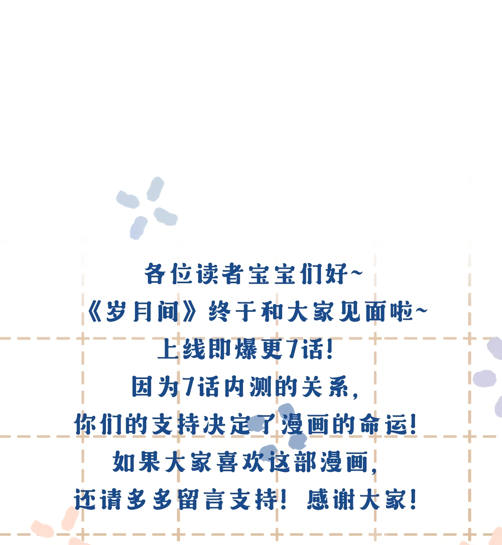 Between the Years Ch. 3 第60页