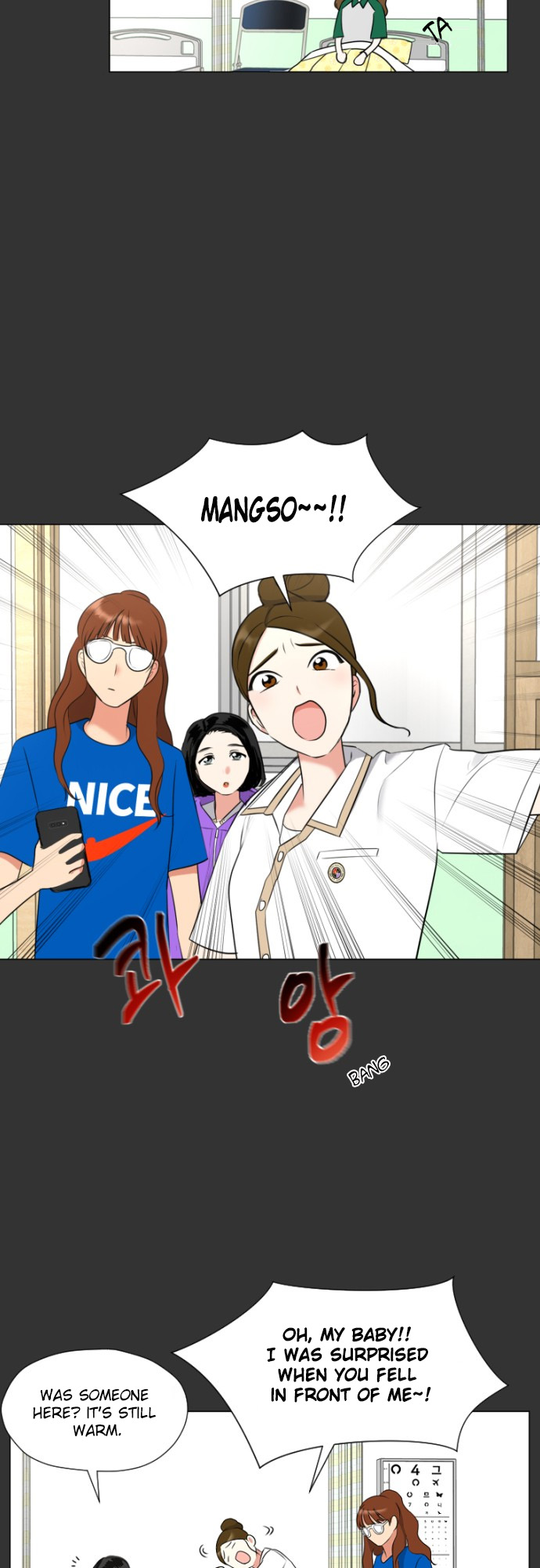 My Marital Delusions! Am I your crush? 第13页
