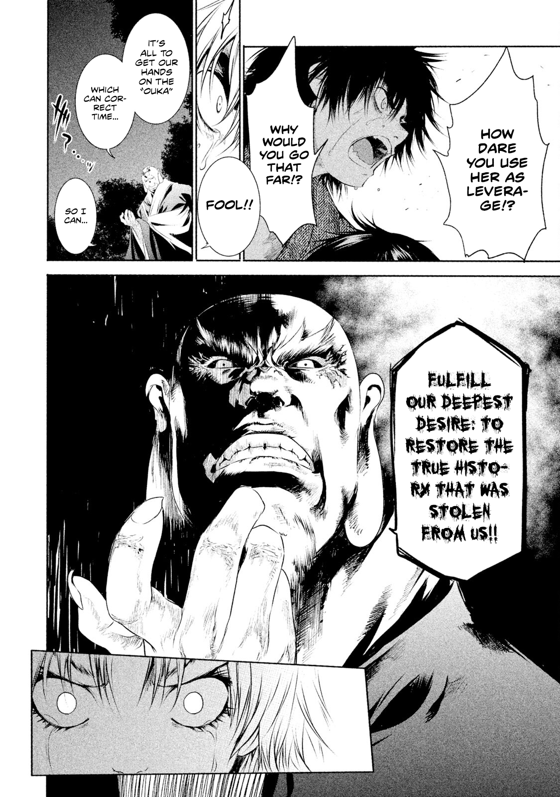 Basilisk: Ouka Ninpou-chou Ninpou: Kugutsu 第12页