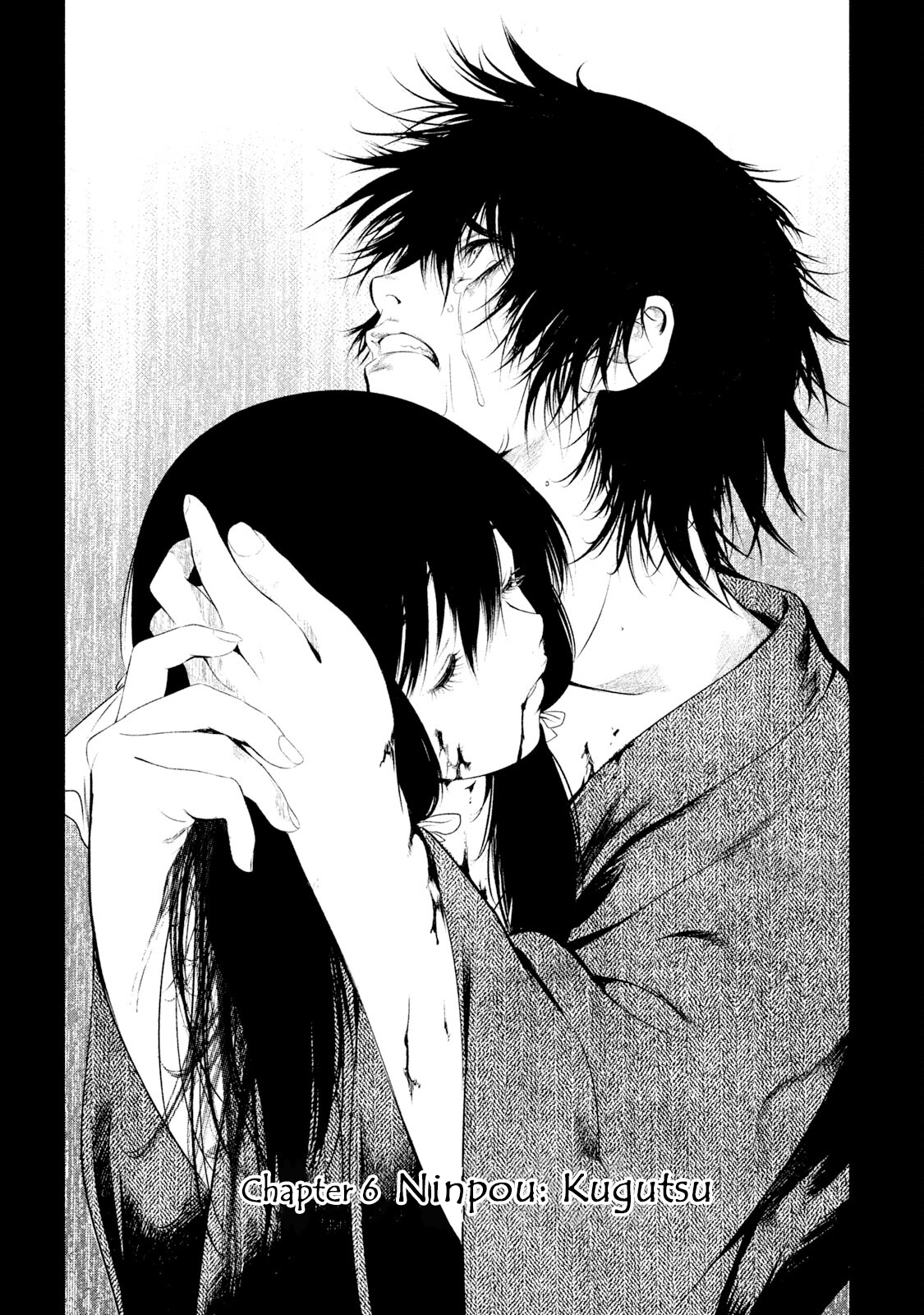 Basilisk: Ouka Ninpou-chou Ninpou: Kugutsu 第3页