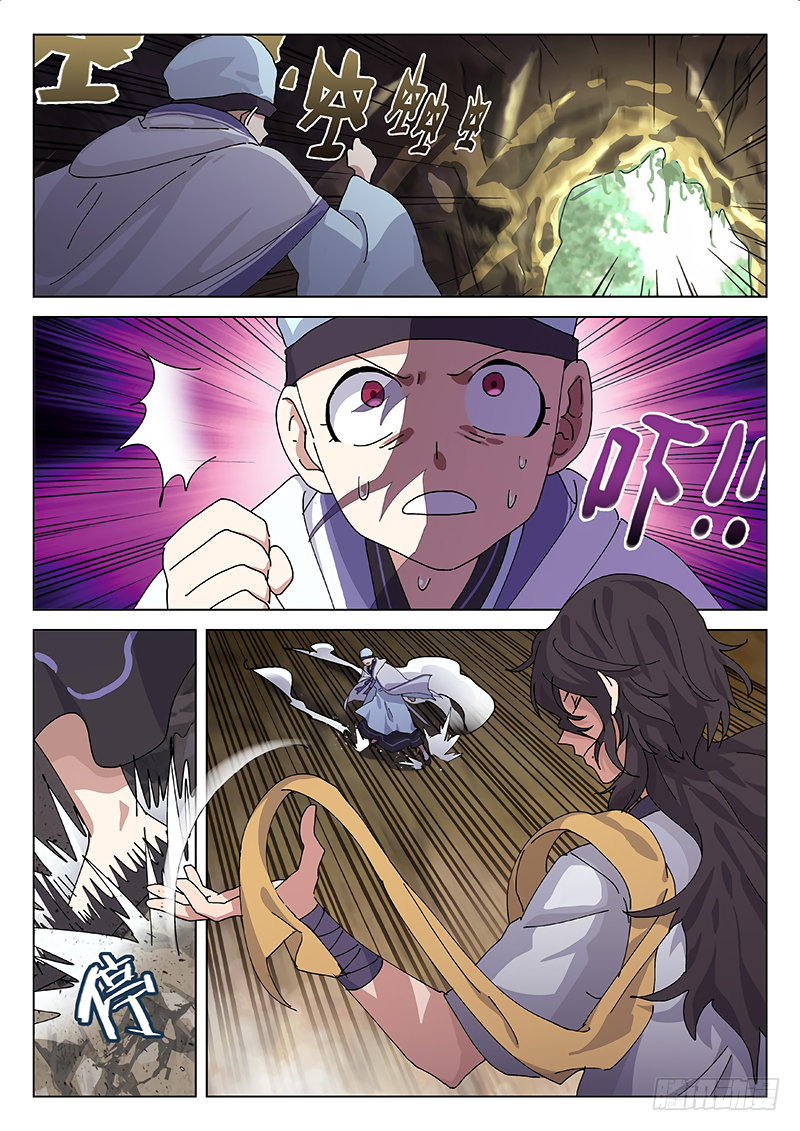 The Smiling, Proud Wanderer Ch. 1 第15页