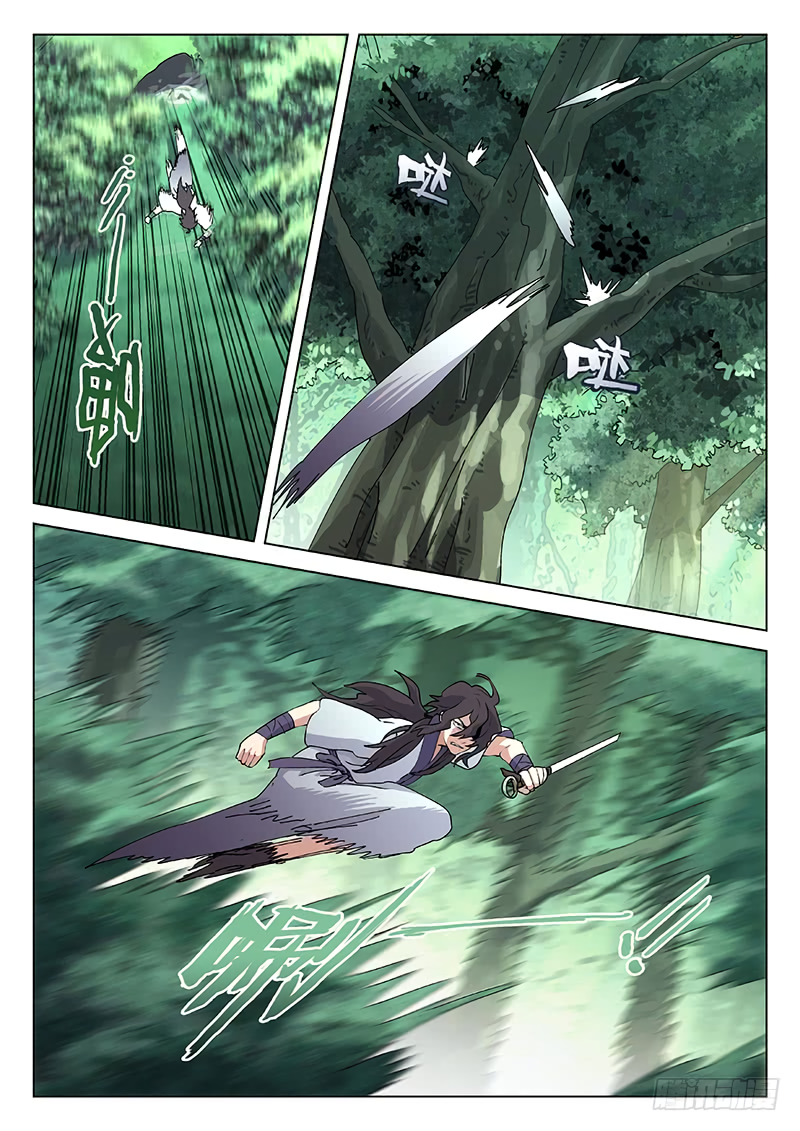 The Smiling, Proud Wanderer Ch. 1 第22页