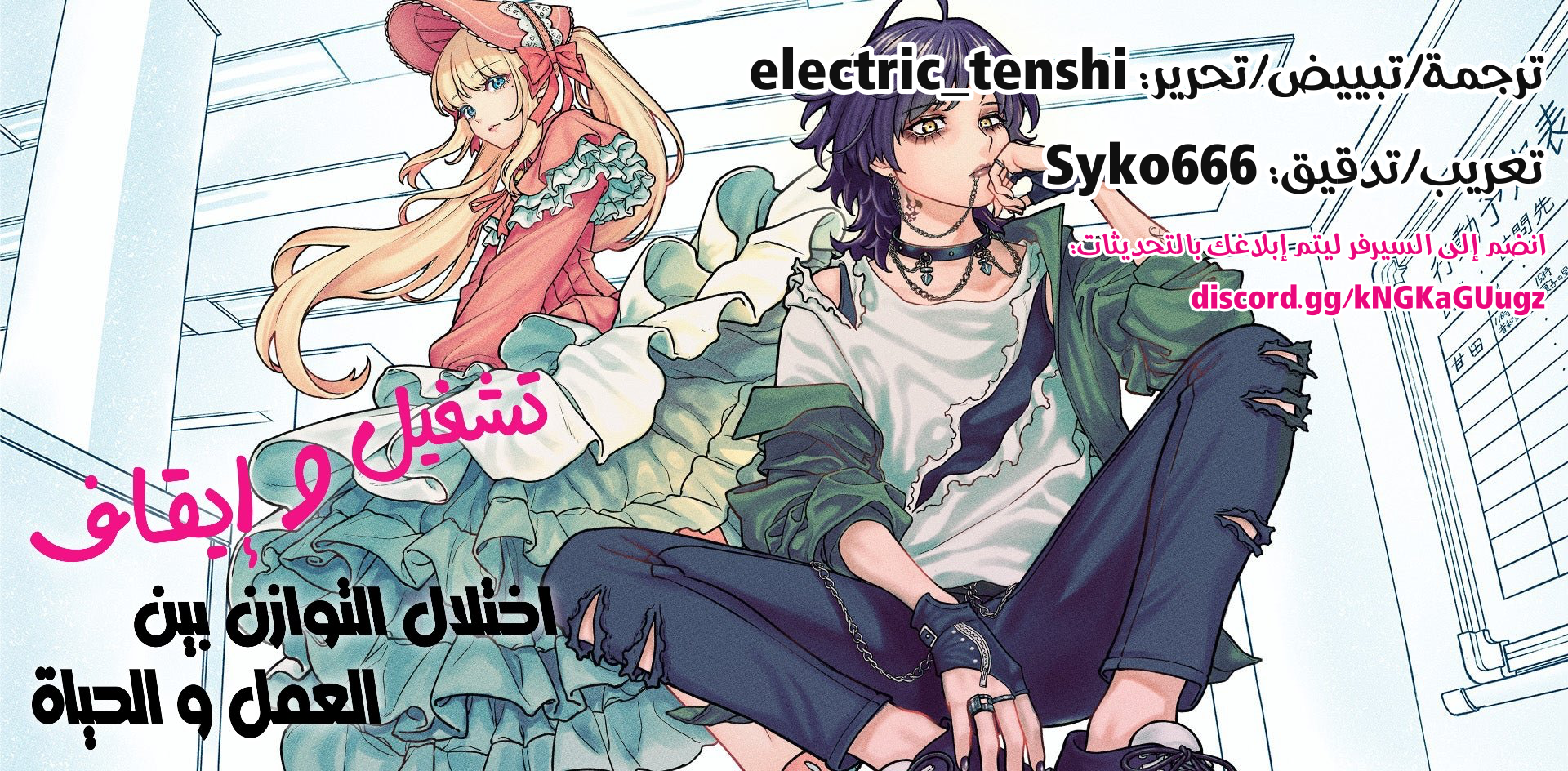 Kaisha to Shiseikatsu: On to Off المقدمة 第6页