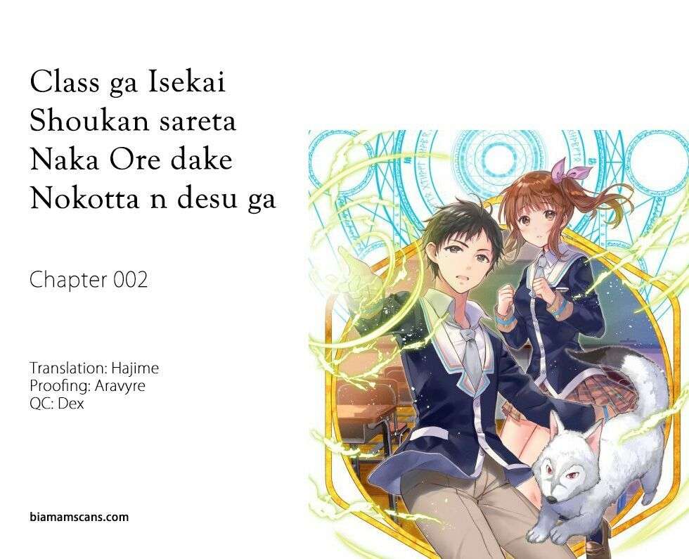 Class ga Isekai Shoukan sareta Naka Ore dake Nokotta n desu ga Vol. 1 Ch. 2 第2页