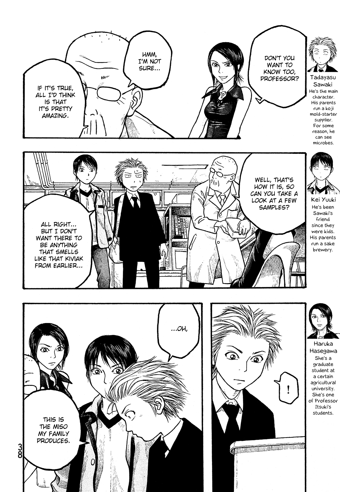 Tales of Agriculture Ability 第5页