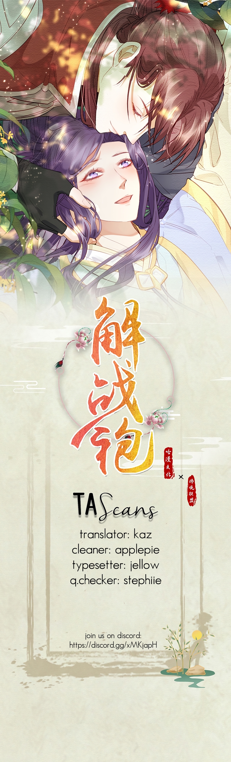 The Emperor's Choice Awakened from Heat Dreams 第1页