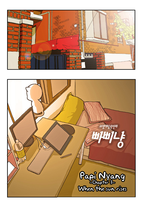 Papi Nyang When The Sun Rises 第2页