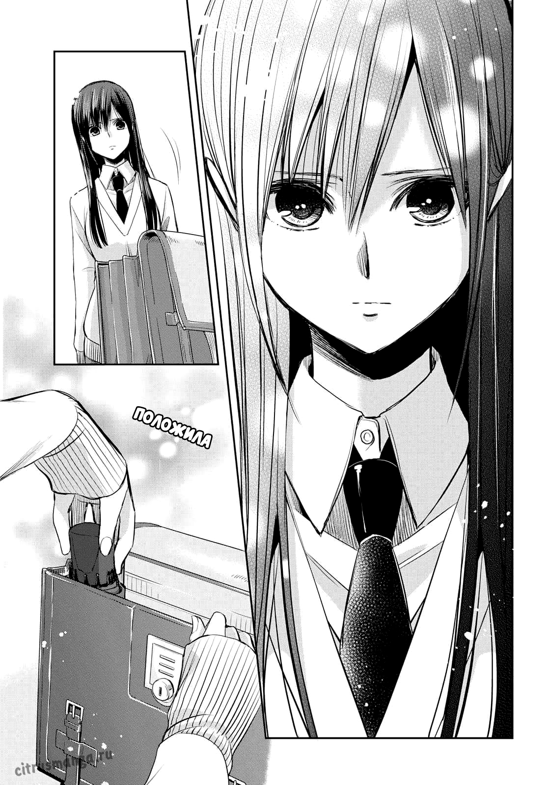 Citrus + 30 мая 第11页