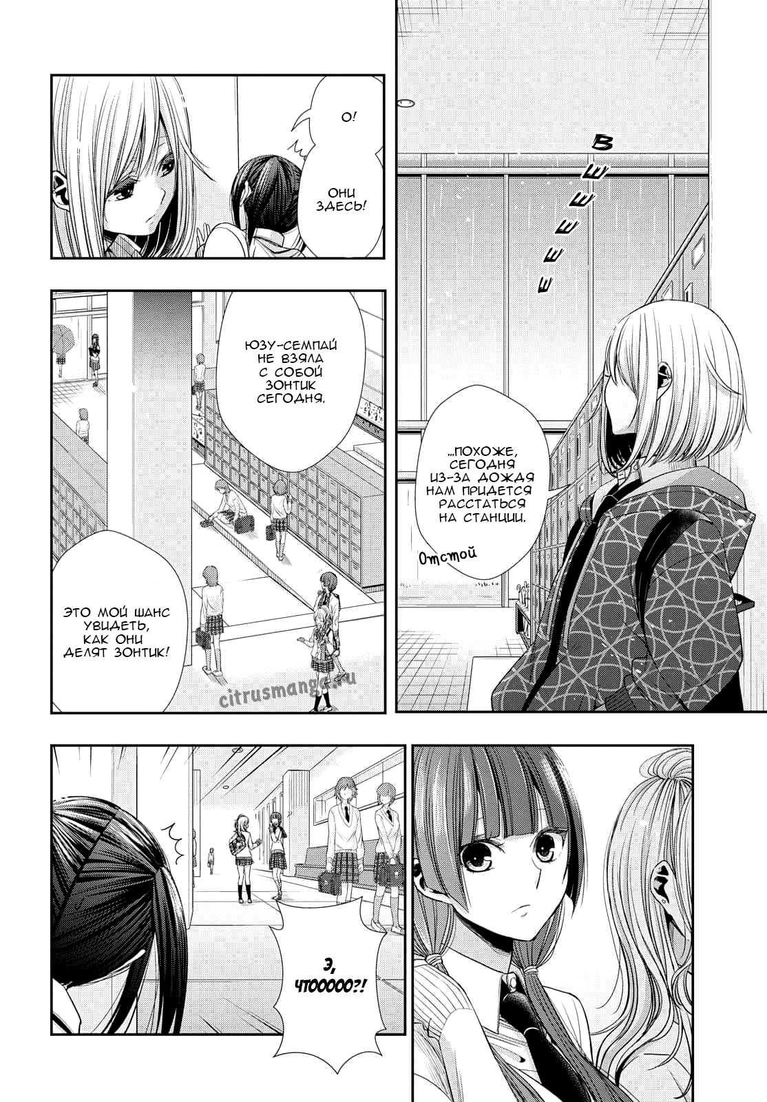 Citrus + 30 мая 第16页