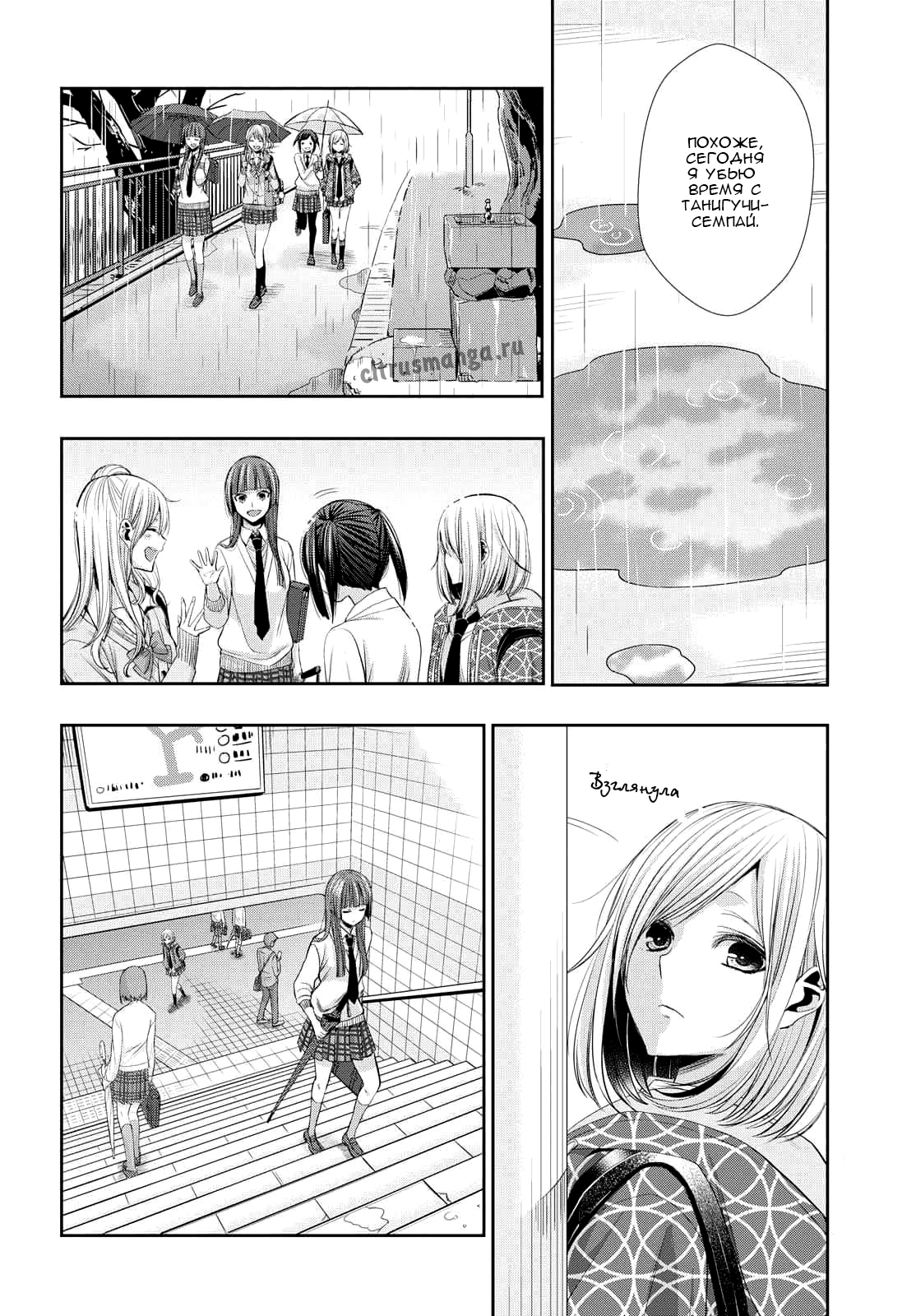 Citrus + 30 мая 第20页
