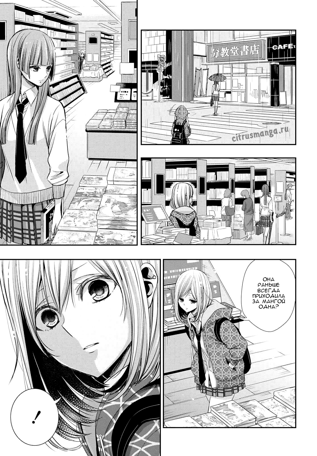 Citrus + 30 мая 第21页