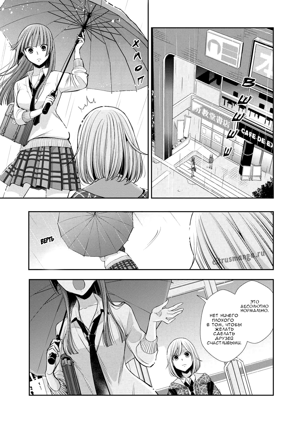 Citrus + 30 мая 第25页