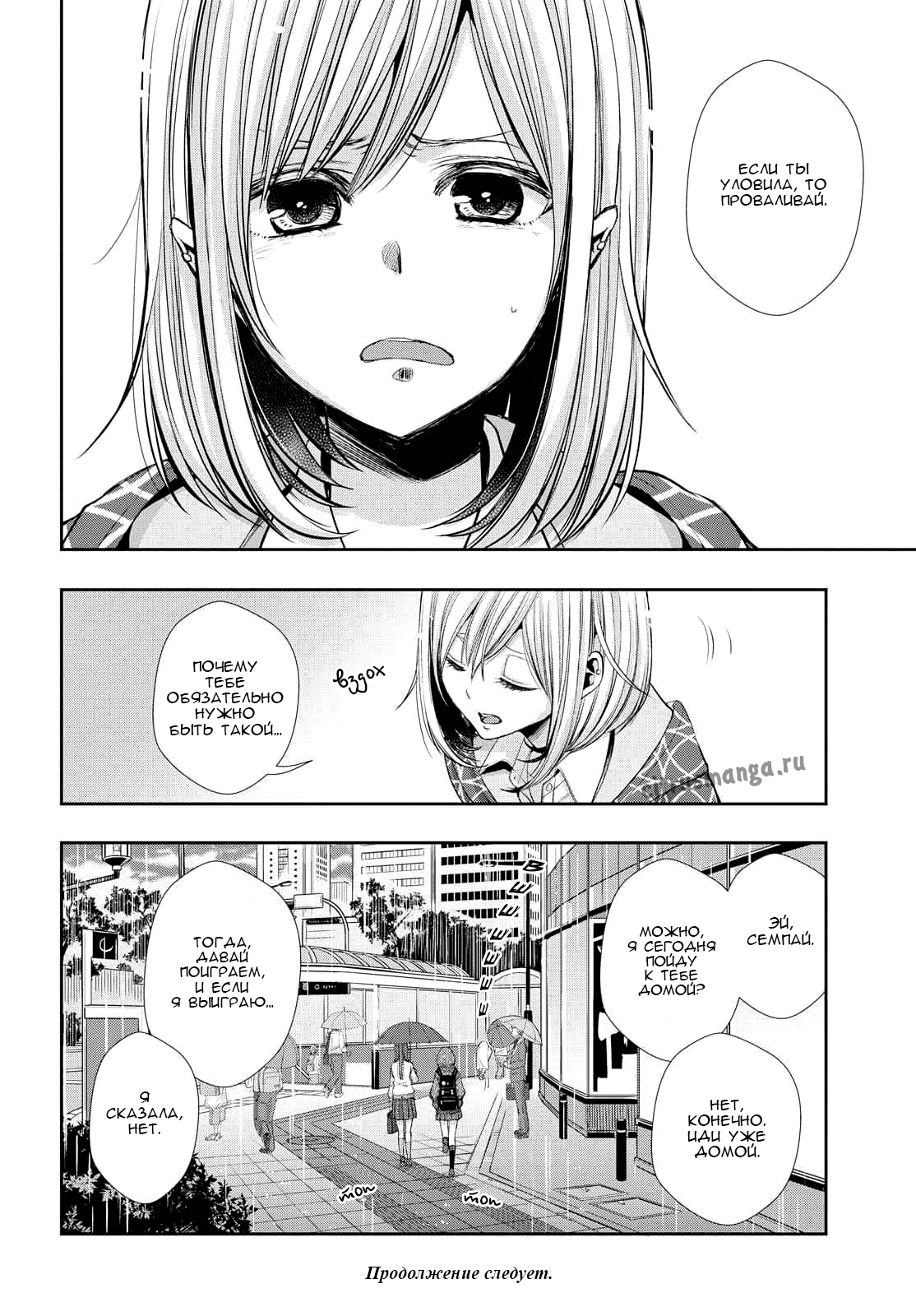 Citrus + 30 мая 第26页