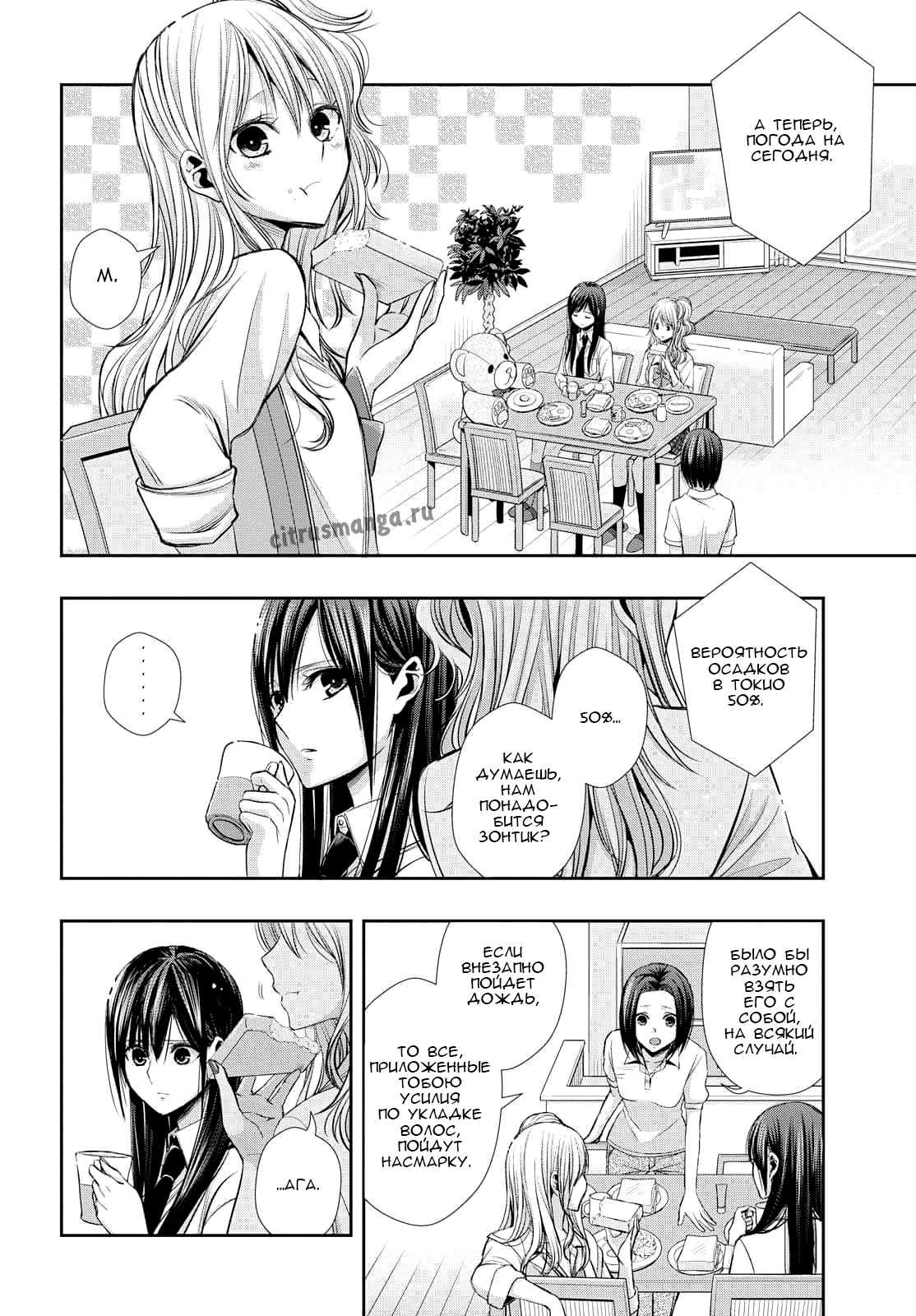 Citrus + 30 мая 第4页