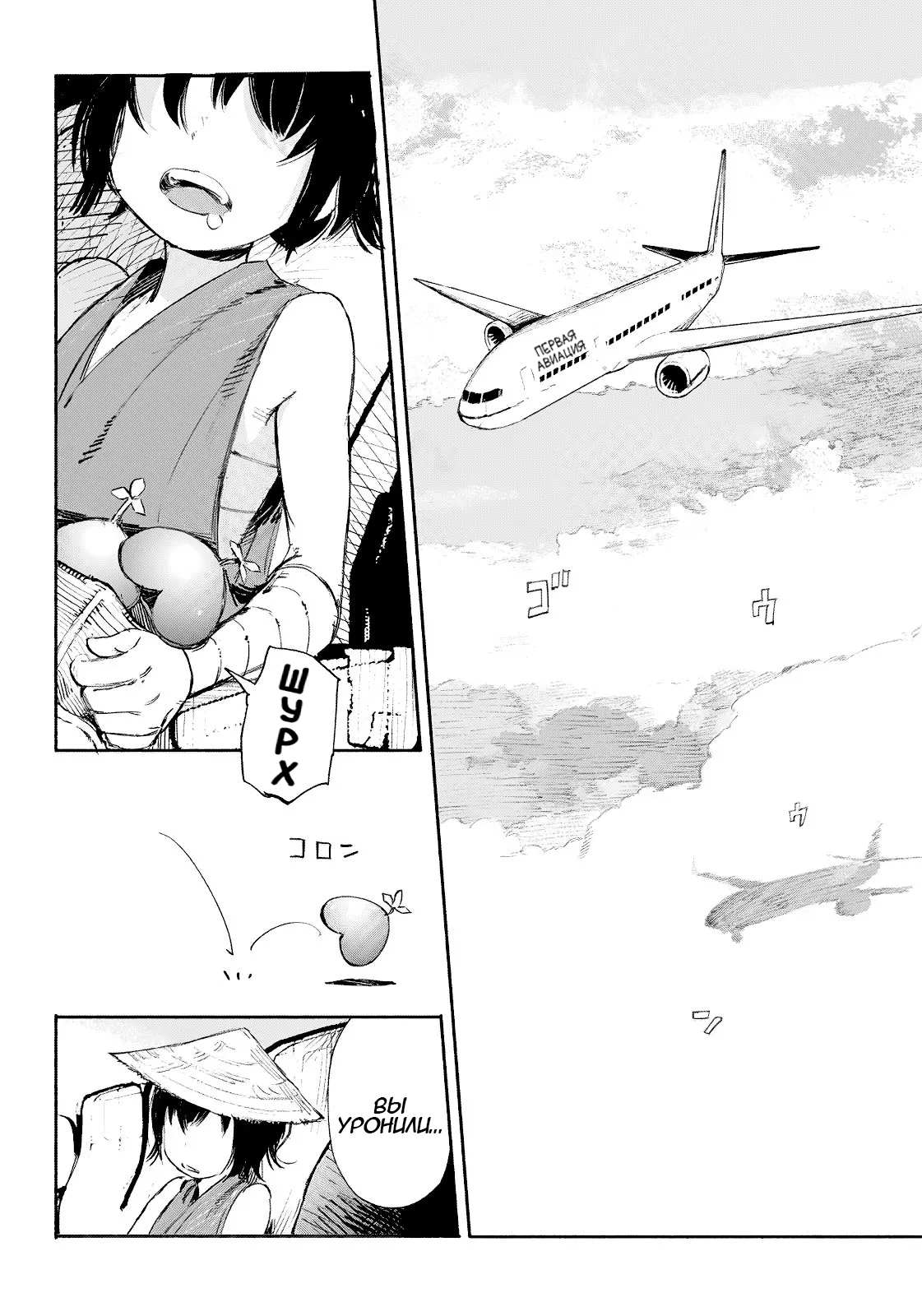 Choujin X Узрите человека 第4页