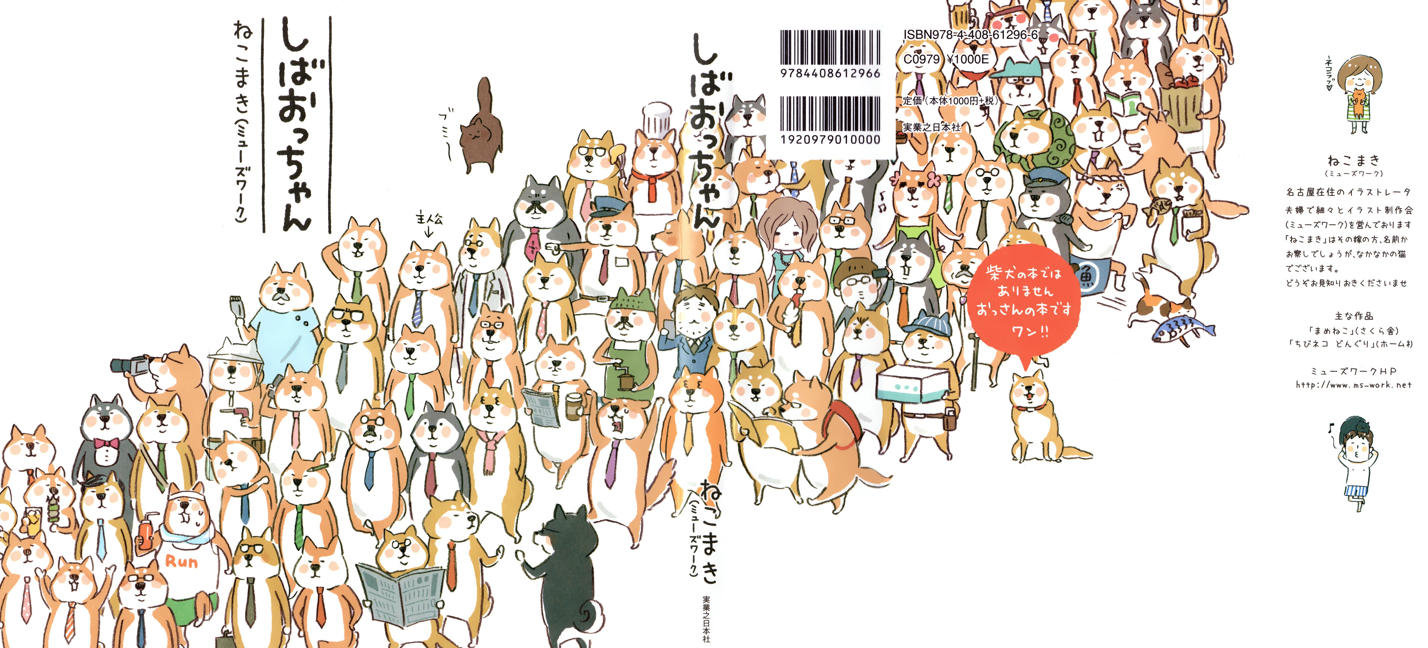 Shiba Occhan 第1页