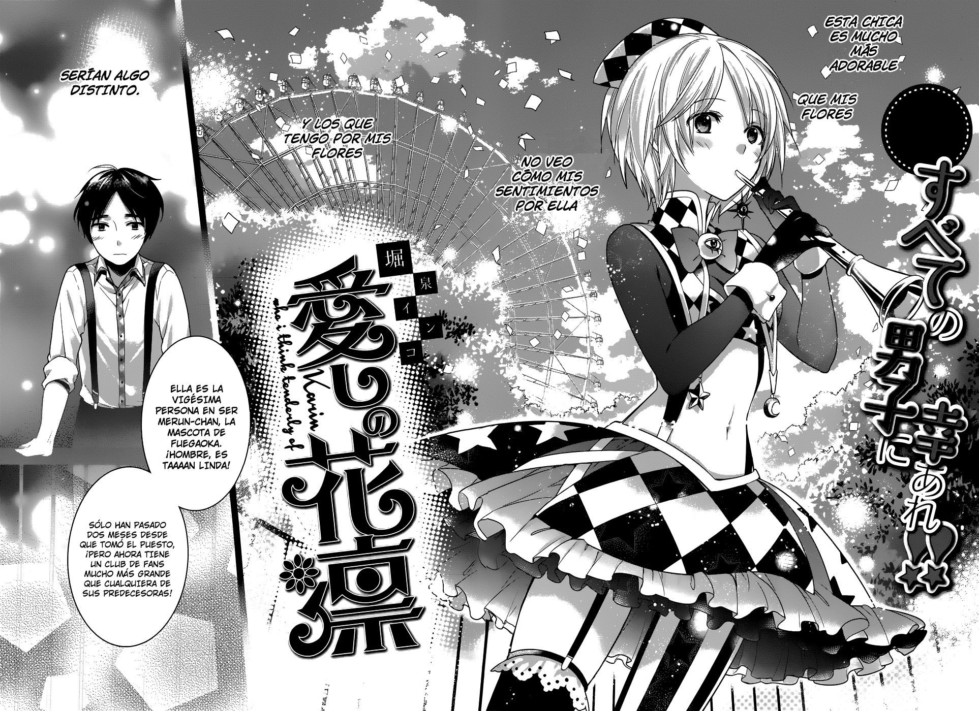 Itoshi no Karin Vol. 1 Ch. 1 第6页