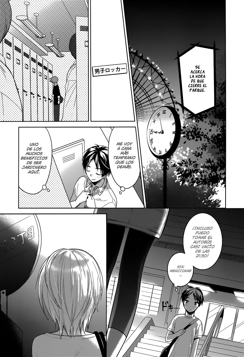 Itoshi no Karin Vol. 1 Ch. 1 第10页
