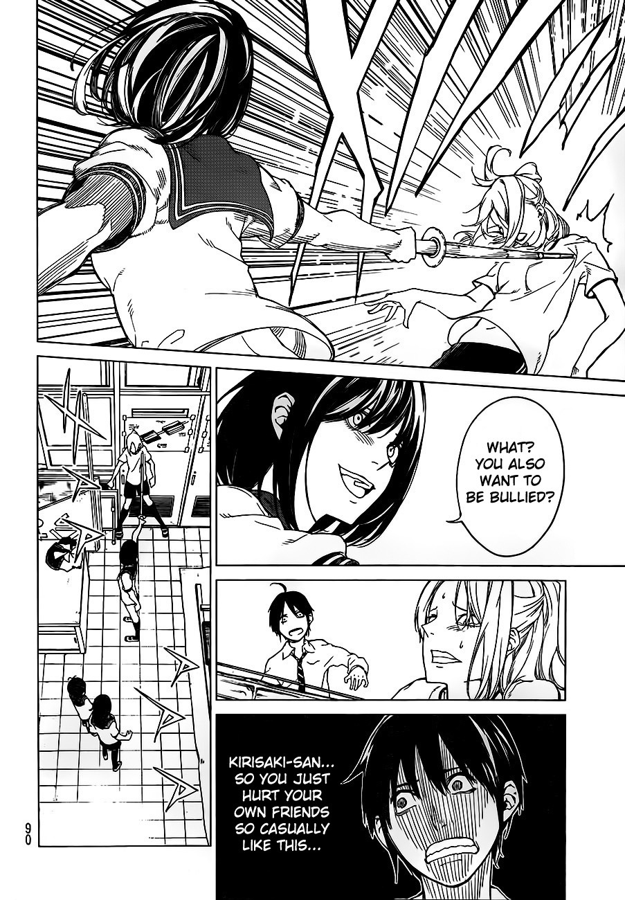 Rengoku no Karma Vol. 1 Ch. 2 第16页