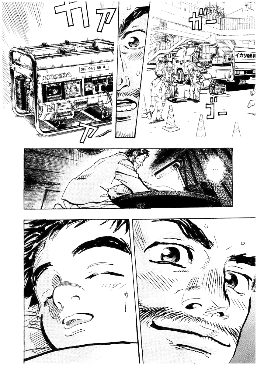 Capeta Vol. 1 Ch. 3 第21页