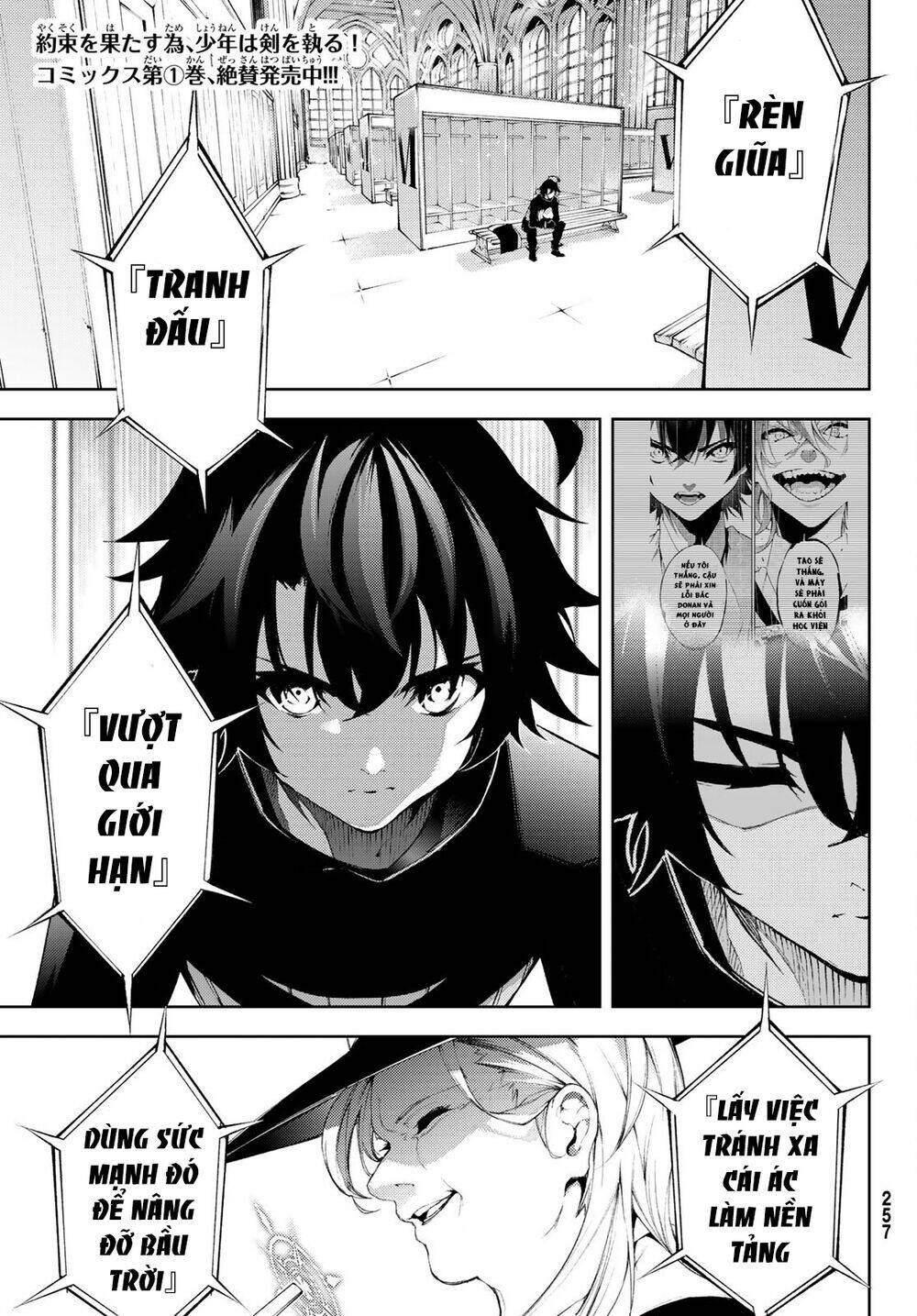 Tsue to Tsurugi no Wistoria Vol. 2 Ch. 6 第1页
