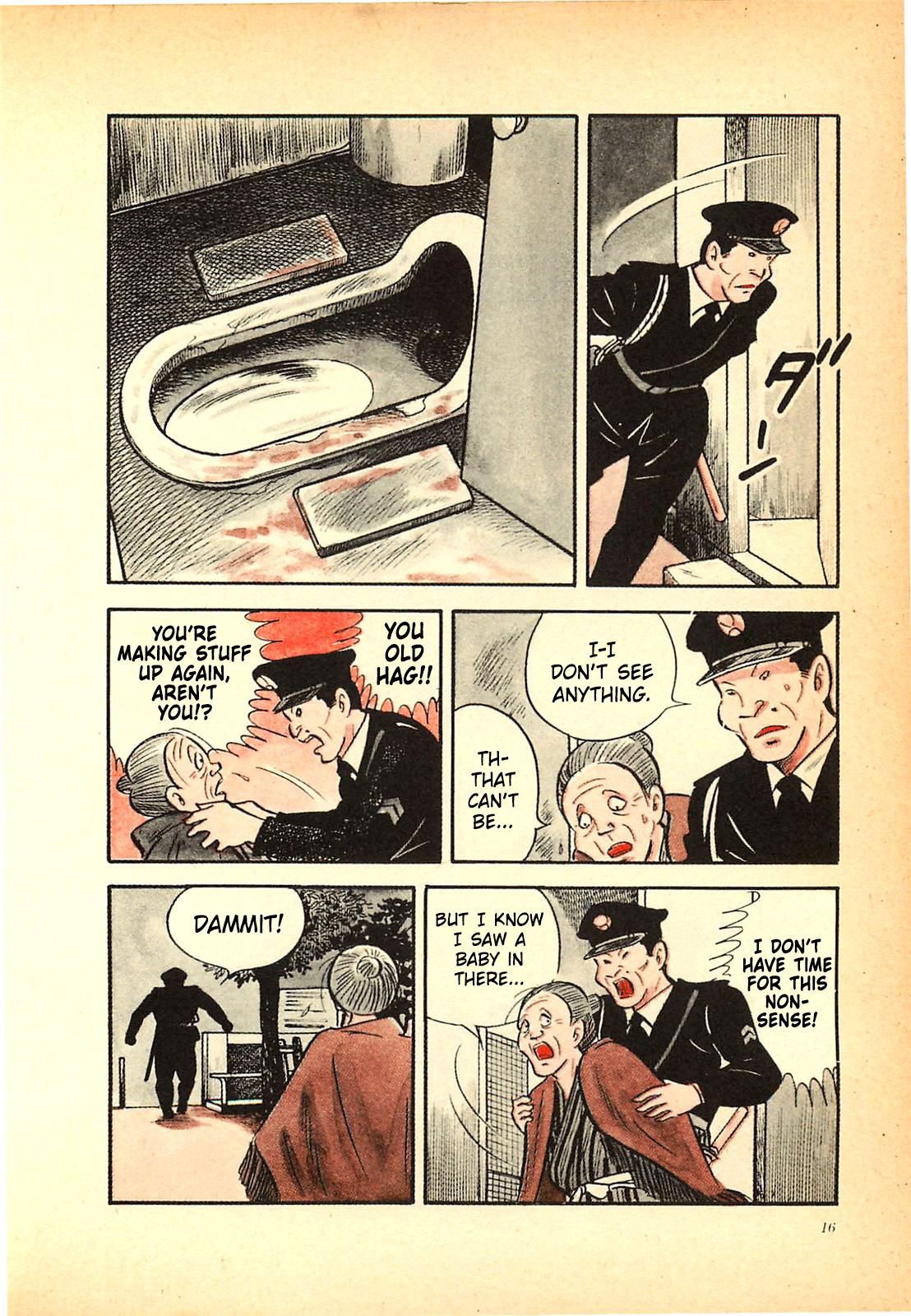 The Army of Hell The Excrement Boy 第16页