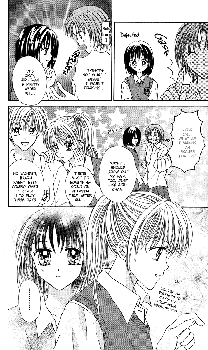 MAX Lovely! Vol. 4 Ch. 1 第16页