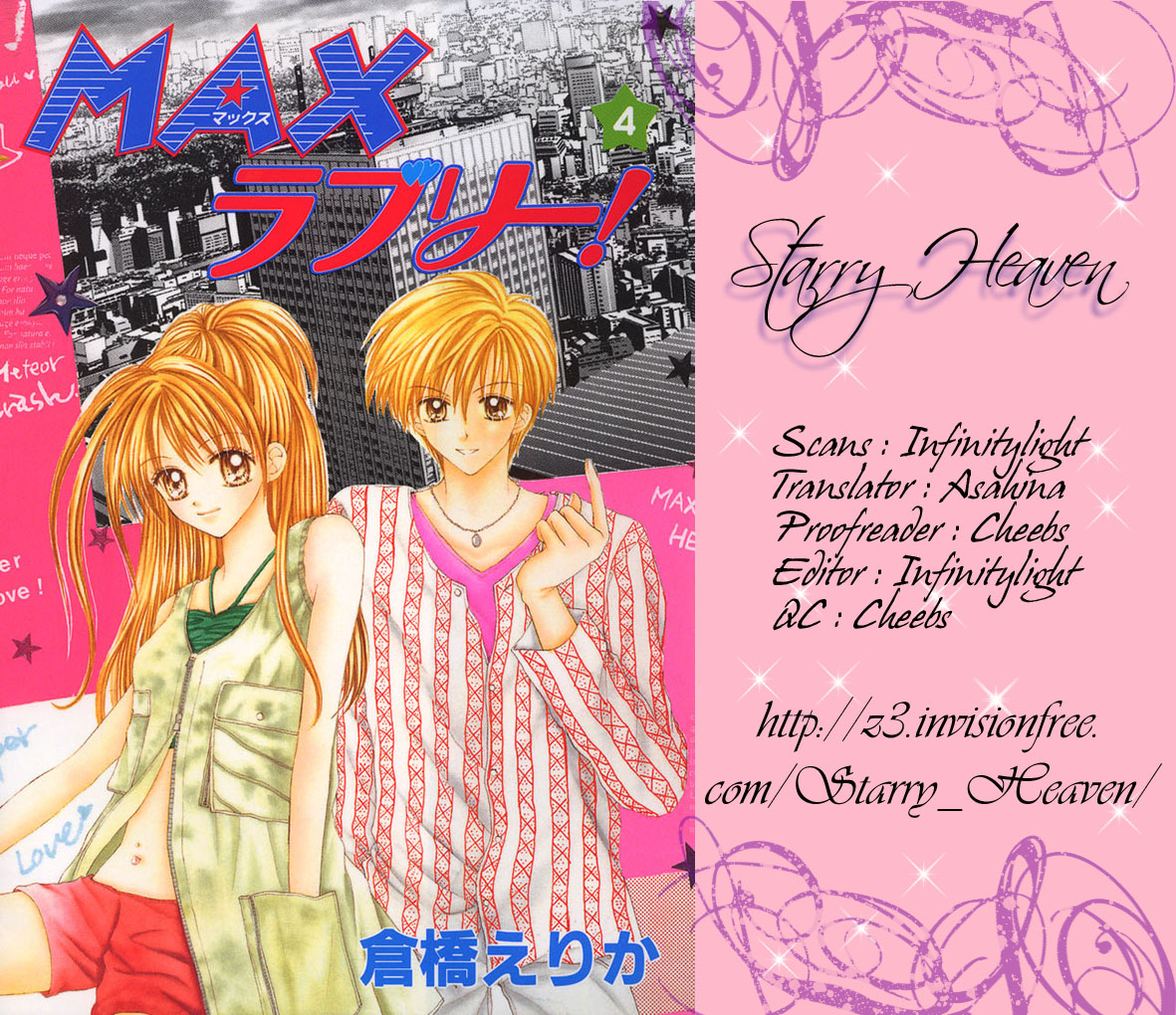 MAX Lovely! Vol. 4 Ch. 1 第3页