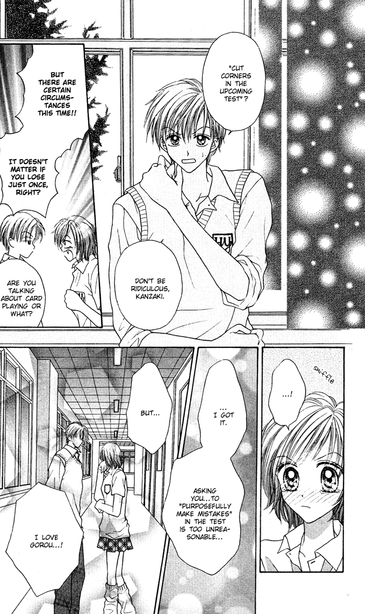 MAX Lovely! Vol. 4 Ch. 1 第25页