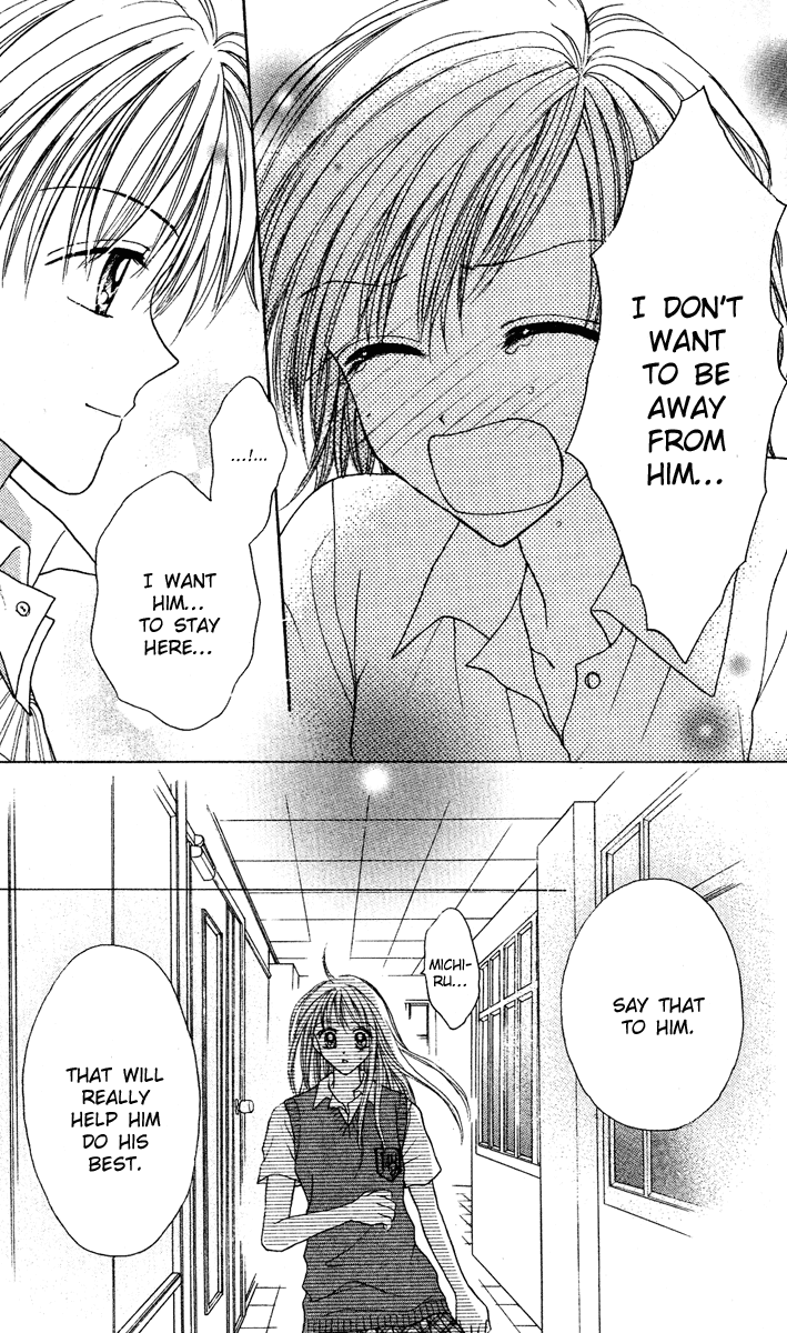 MAX Lovely! Vol. 4 Ch. 1 第26页