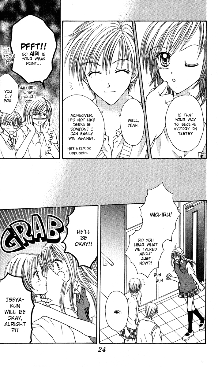 MAX Lovely! Vol. 4 Ch. 1 第27页
