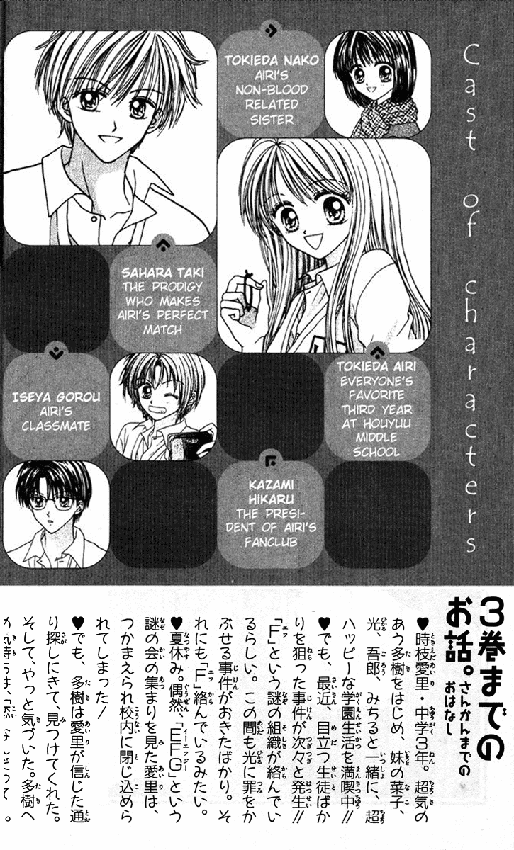 MAX Lovely! Vol. 4 Ch. 1 第5页
