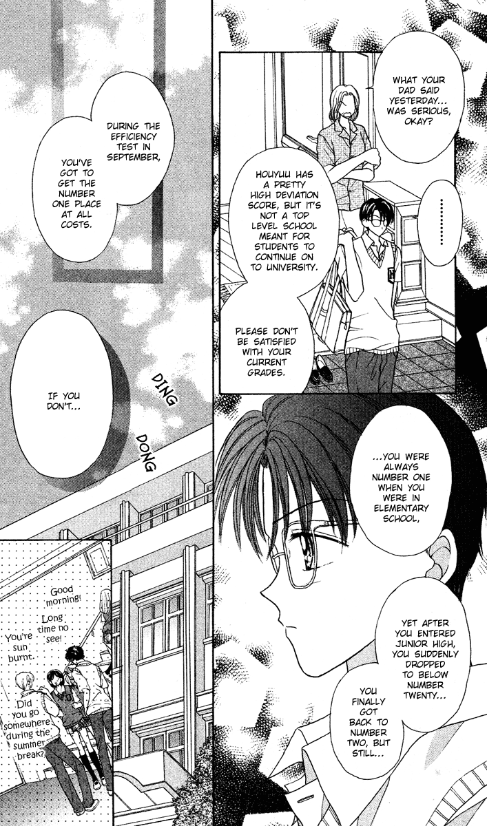 MAX Lovely! Vol. 4 Ch. 1 第9页
