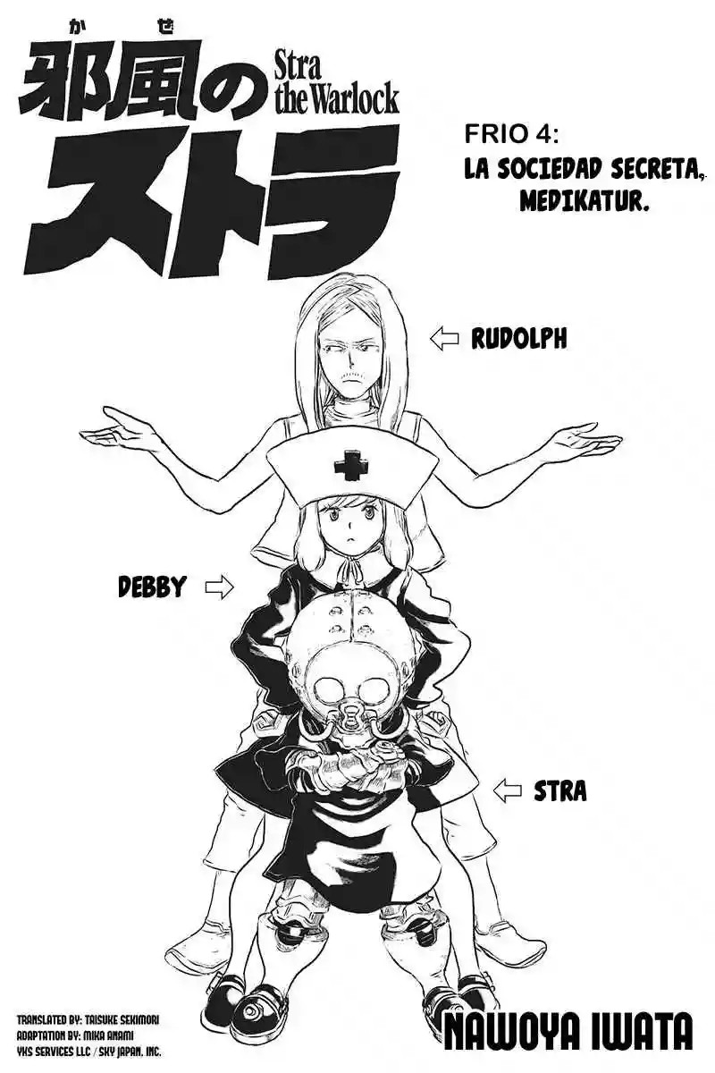 Kaze no Stra Vol. 1 Ch. 4 第1页