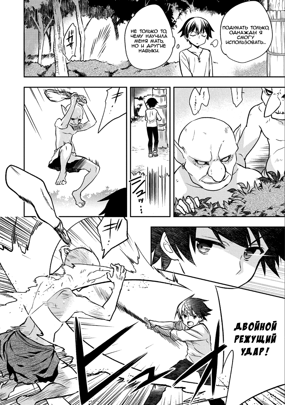 Mushoku no Eiyuu: Betsu ni Skill Nanka Iranakatta nda ga—Sainou Zero no Nariagari Поединок 第18页
