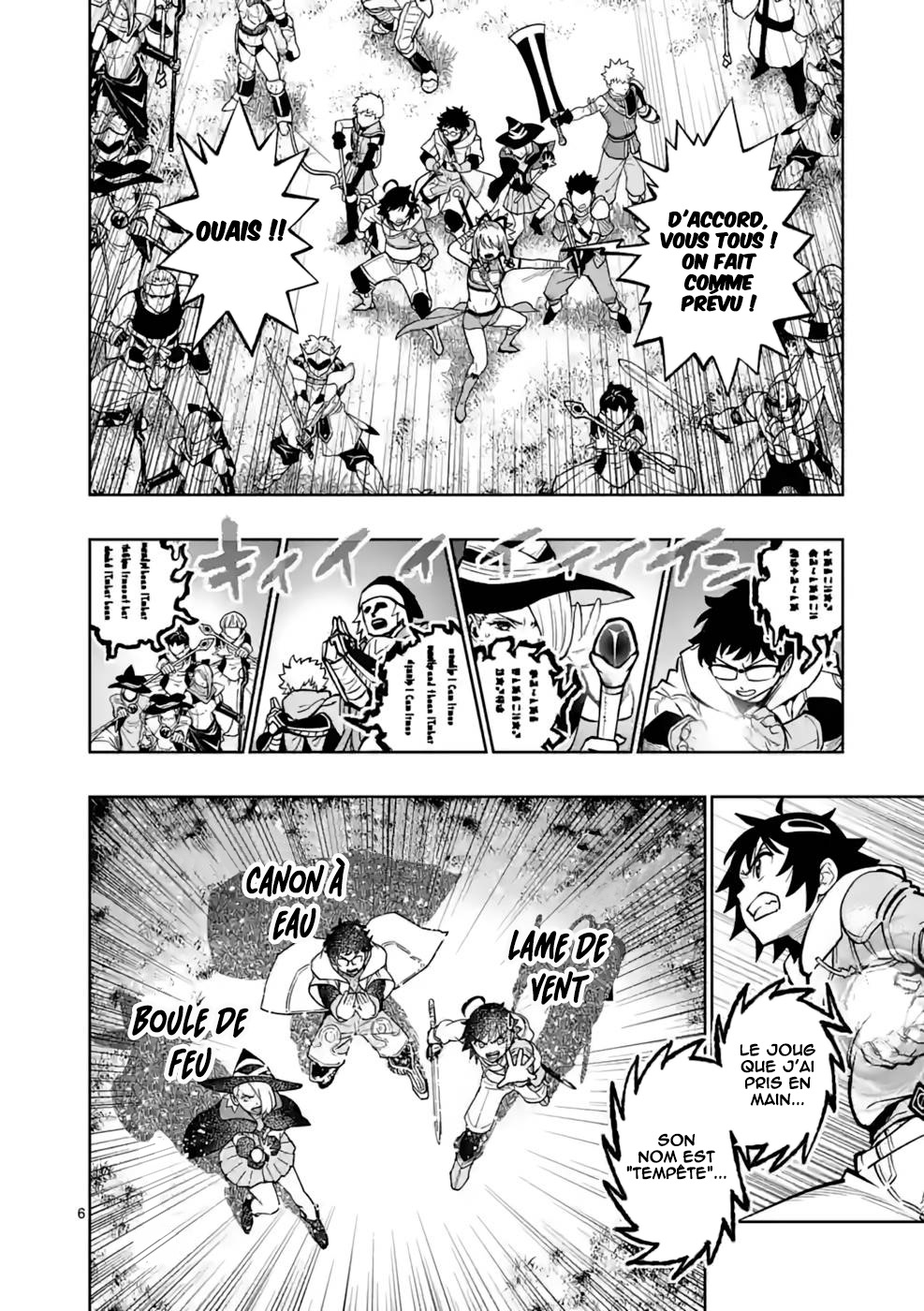 Saikyou Onna Shishou-tachi ga Ikusei Houshin o Megutte Shuraba 第7页