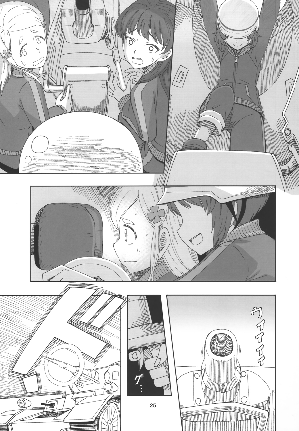 Girls und Panzer - Middleschool Miho and Erika (Doujinshi) Story 01-26 第24页