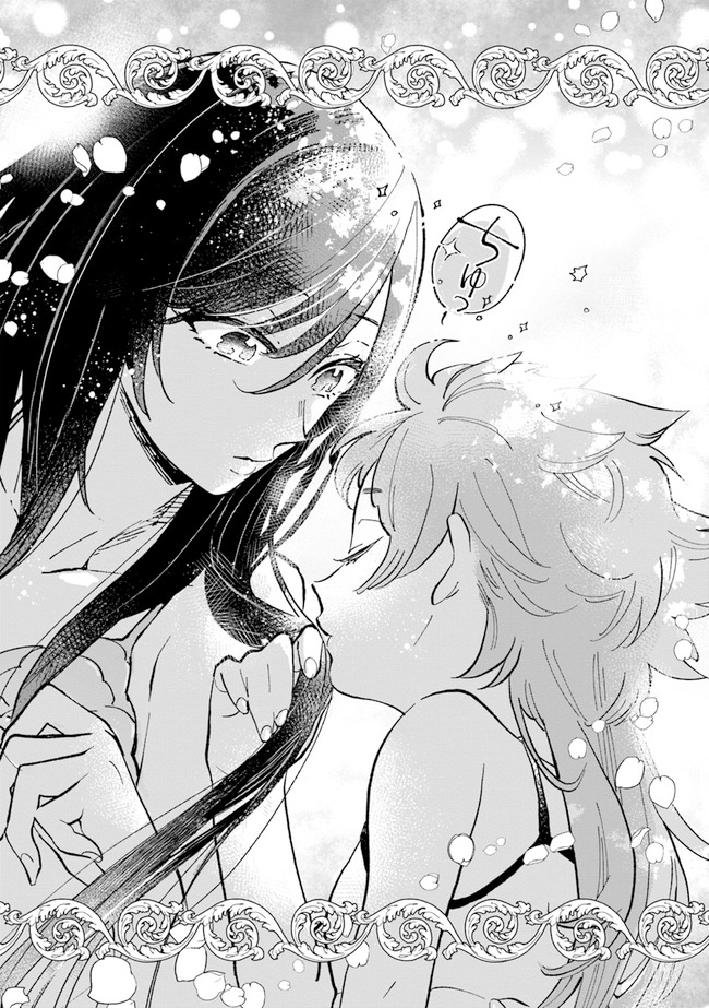 The Witch's Marriage Chapter 2 第6页