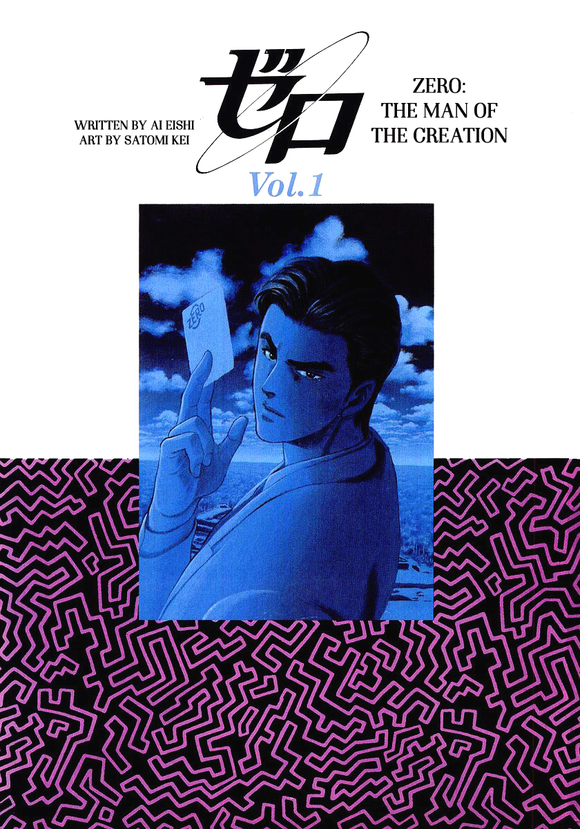 Zero: The Man of the Creation 第3页