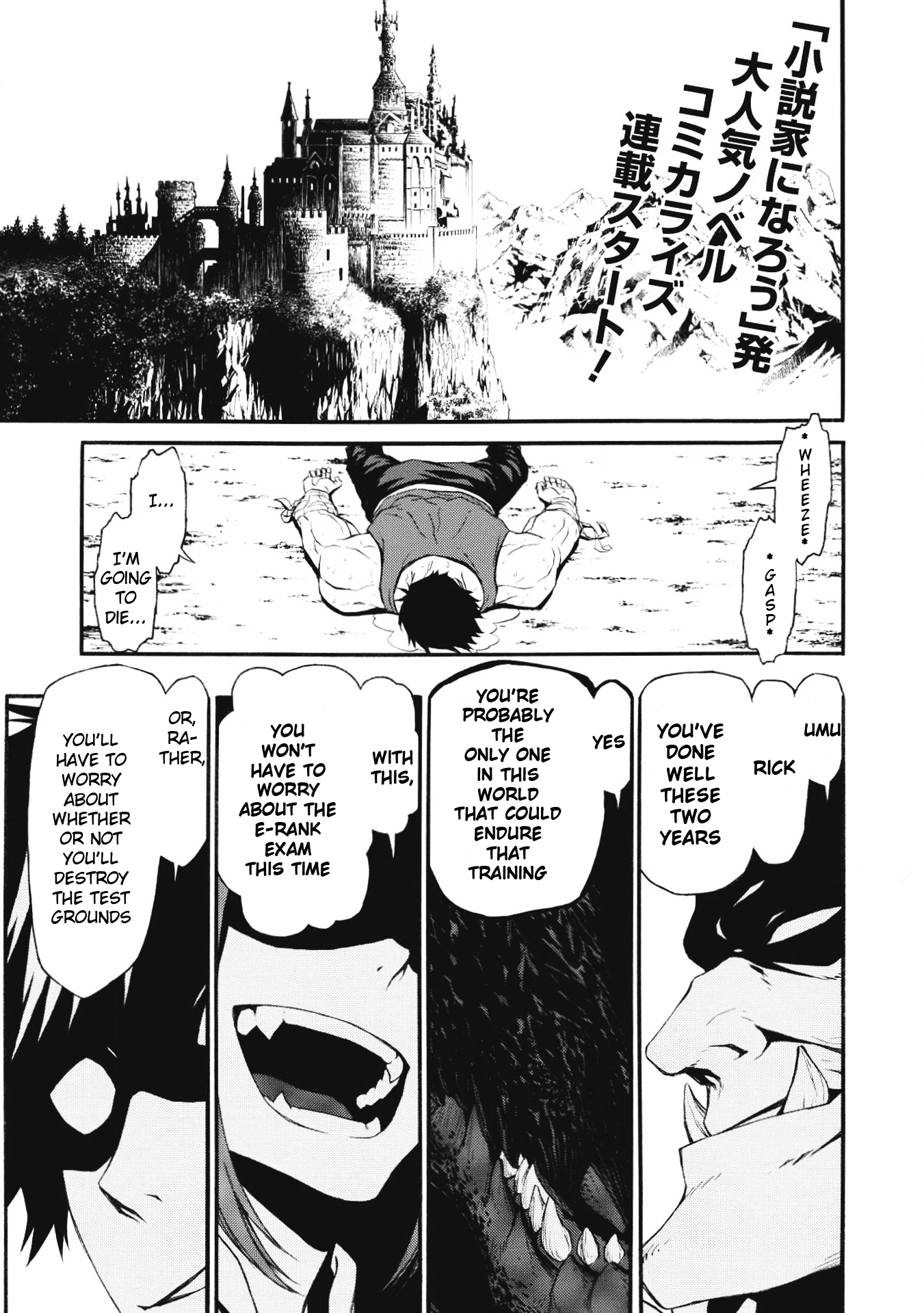 Shinmai Ossan Boukensha, Saikyou Party ni Shinu hodo Kitaerarete Muteki ni Naru. 第1页