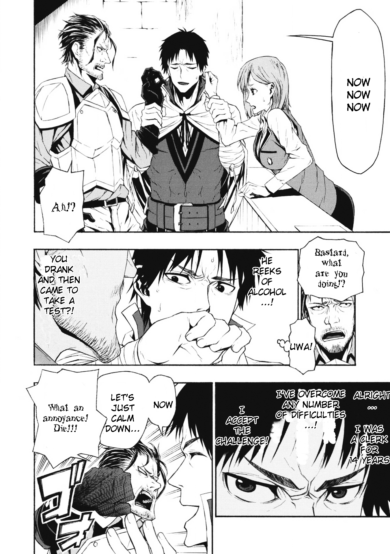 Shinmai Ossan Boukensha, Saikyou Party ni Shinu hodo Kitaerarete Muteki ni Naru. 第7页