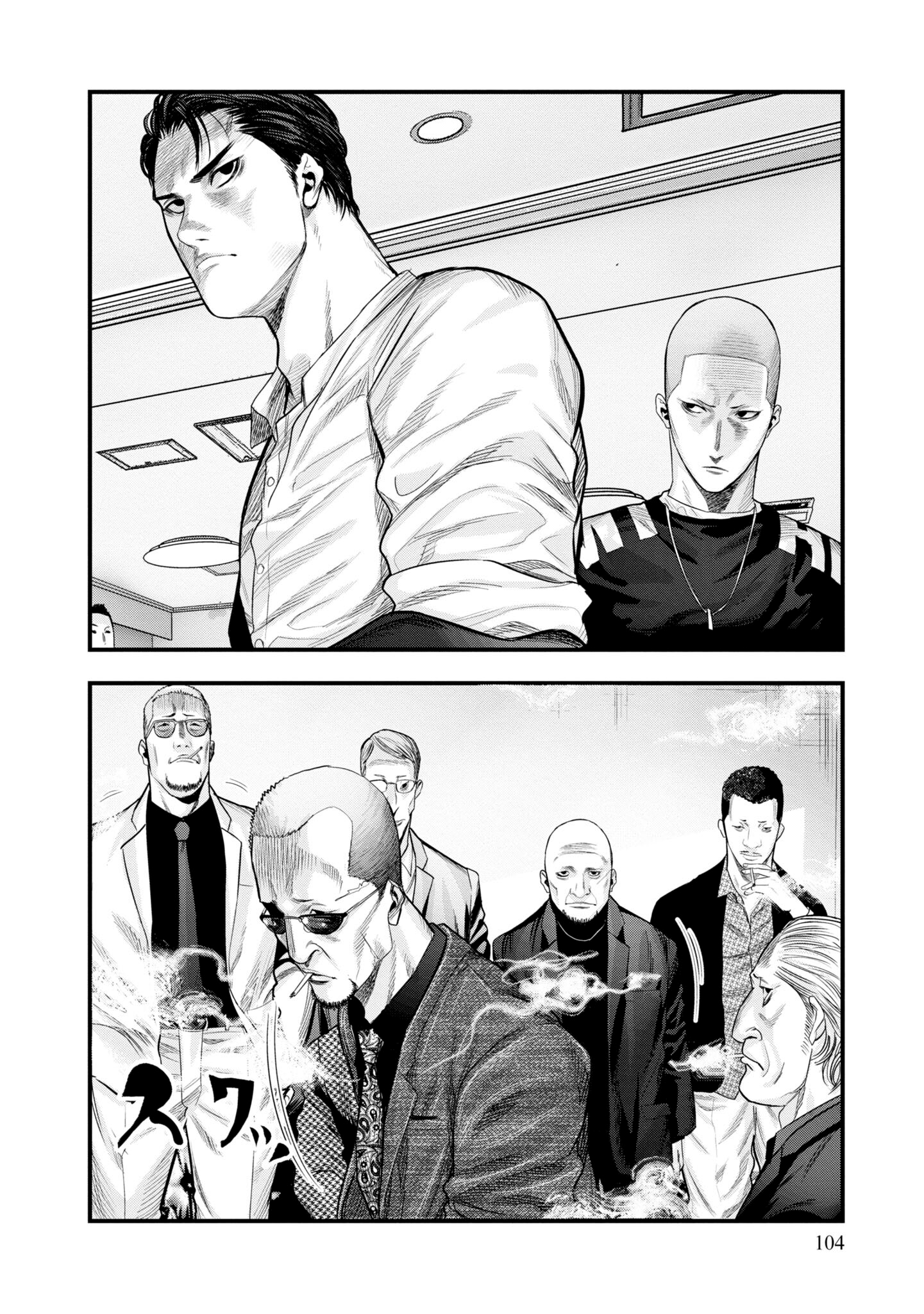 Hell Dogs The Kouzu Group 第22页