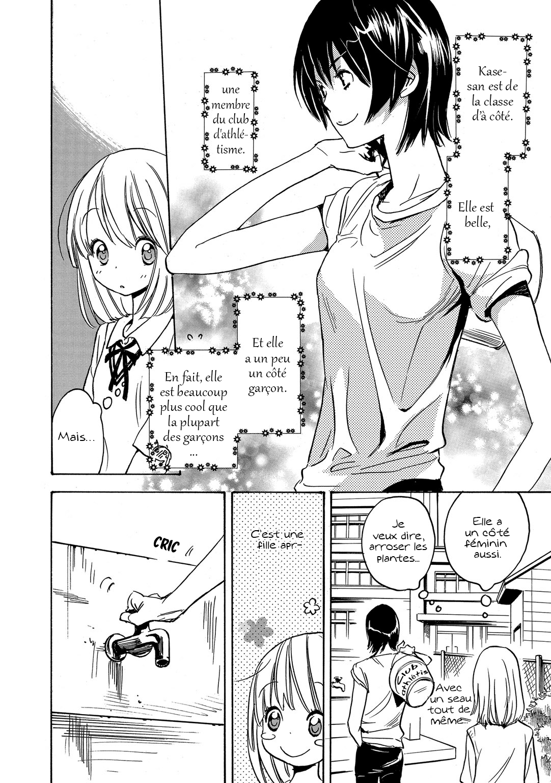 Kase-san Series Ipomée et Kase-san 第8页