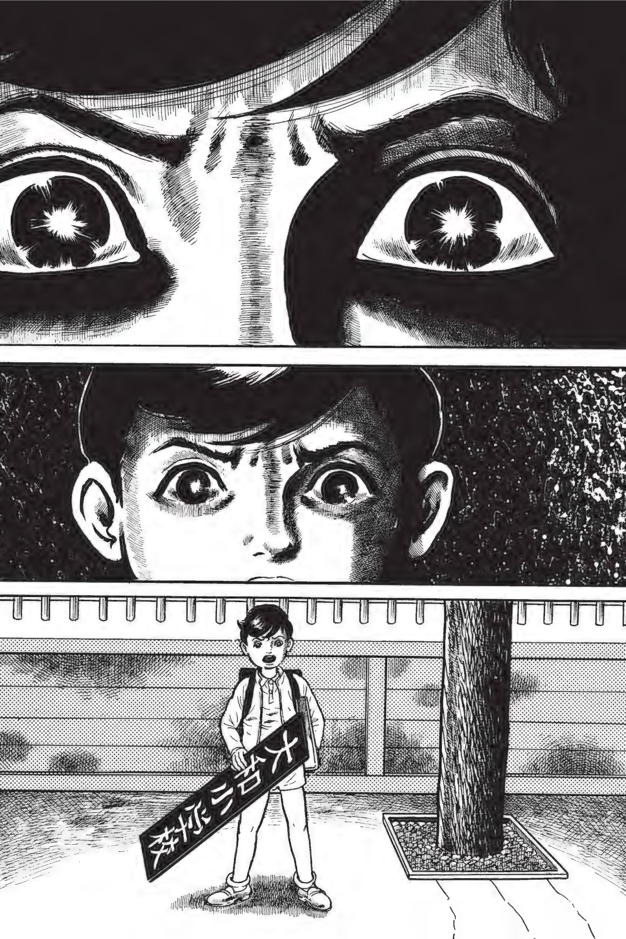 The Drifting Classroom O sabah 第34页