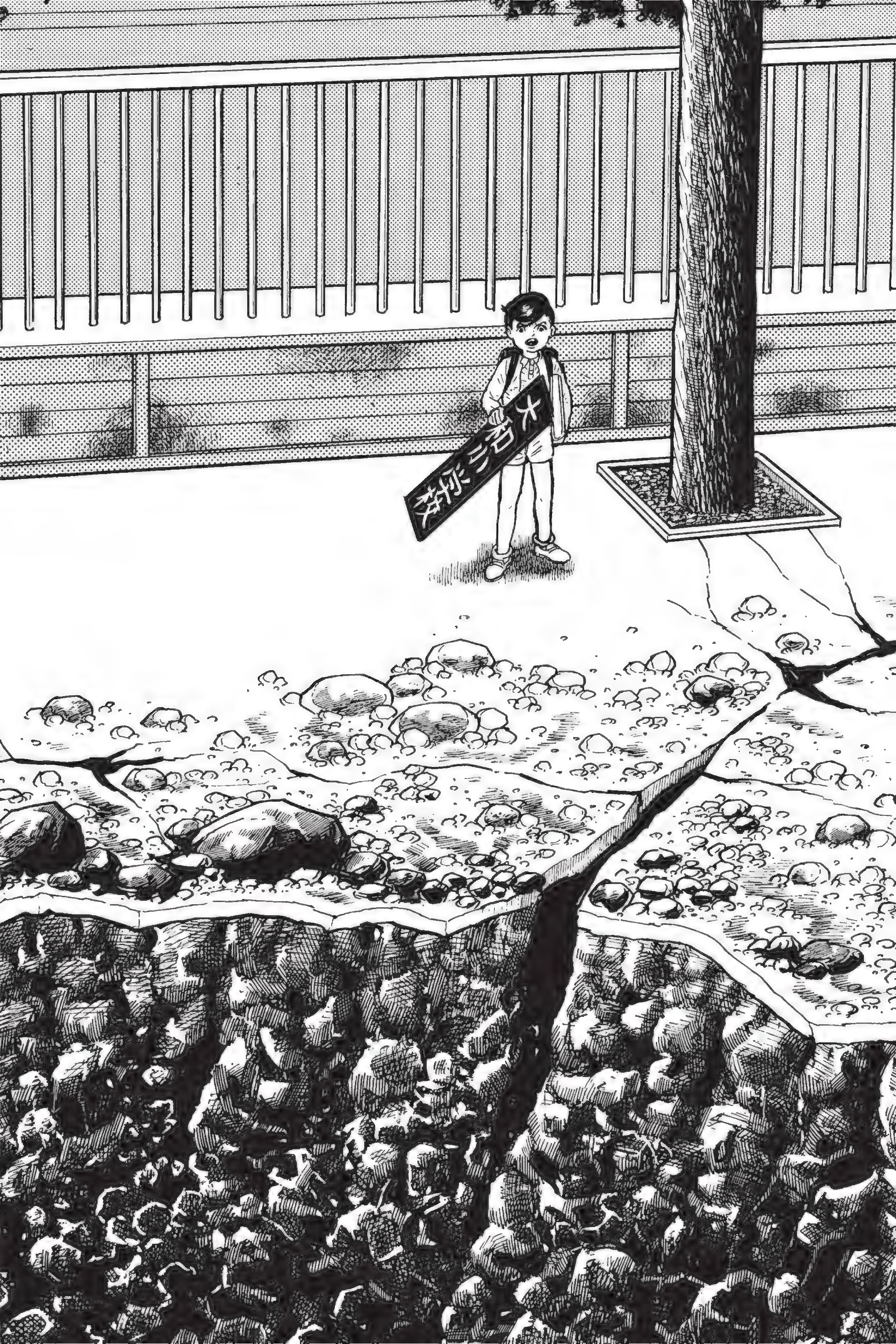 The Drifting Classroom O sabah 第35页