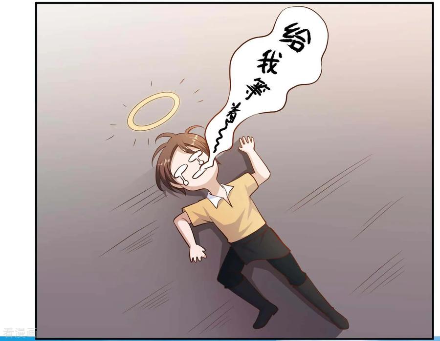 God-Level Fisherman Ch. 4 第12页